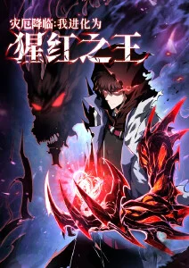 白鹿谜卷 古风奇幻动漫